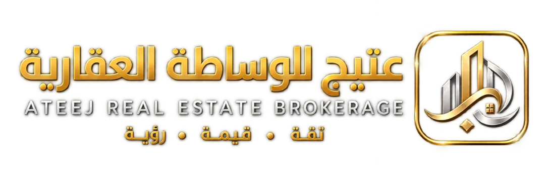 عتيق للوساطة العقارية